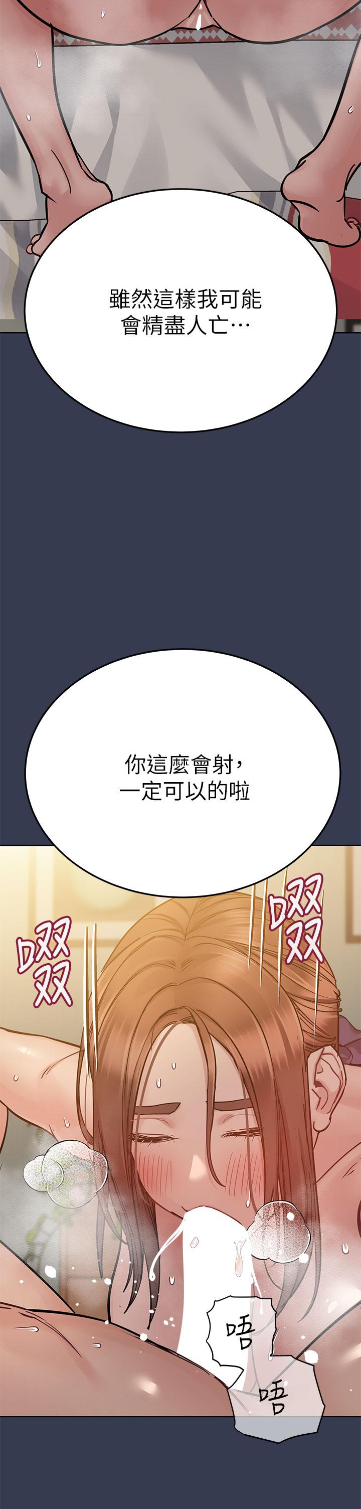 《要对妈妈保密唷!》漫画最新章节要对妈妈保密唷!-第67话-性感的娇喘声免费下拉式在线观看章节第【19】张图片