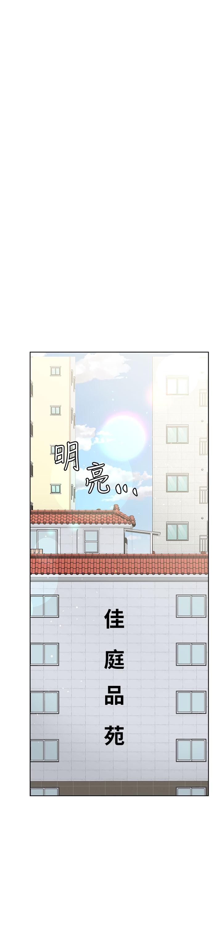 《要对妈妈保密唷!》漫画最新章节要对妈妈保密唷!-第70话-舔舔你出生的地方免费下拉式在线观看章节第【45】张图片