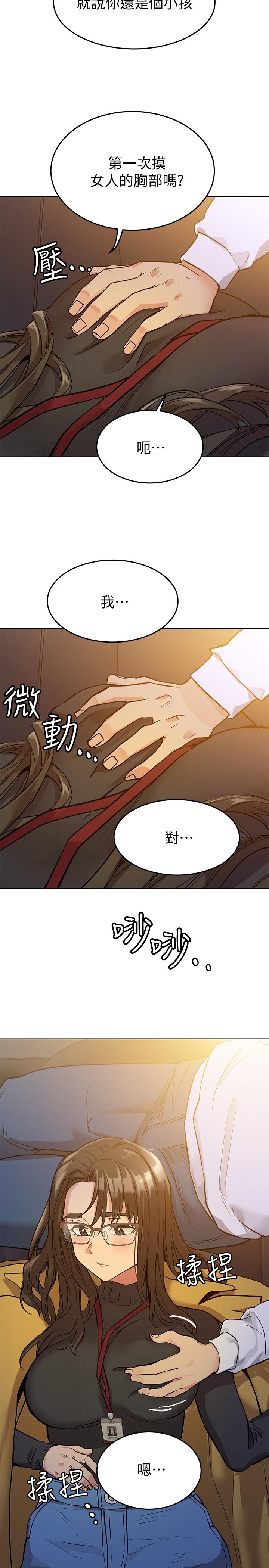 《要对妈妈保密唷!》漫画最新章节要对妈妈保密唷!-第3话-要摸摸看胸部吗免费下拉式在线观看章节第【25】张图片