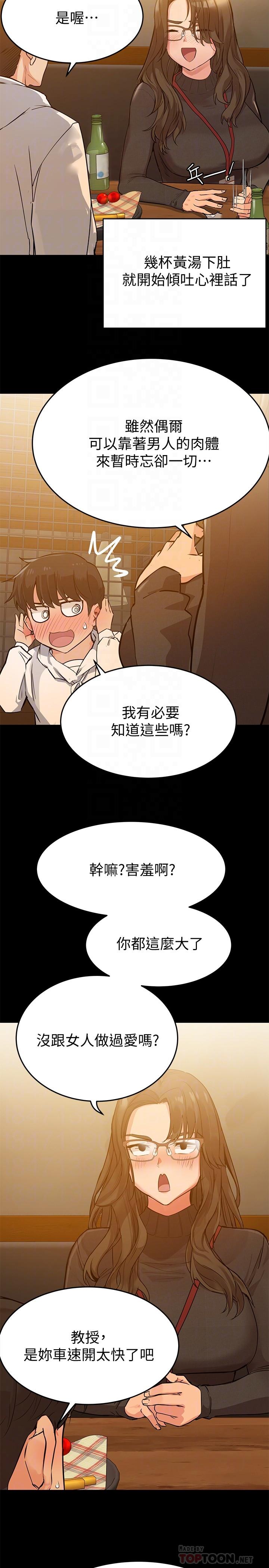 《要对妈妈保密唷!》漫画最新章节要对妈妈保密唷!-第3话-要摸摸看胸部吗免费下拉式在线观看章节第【4】张图片