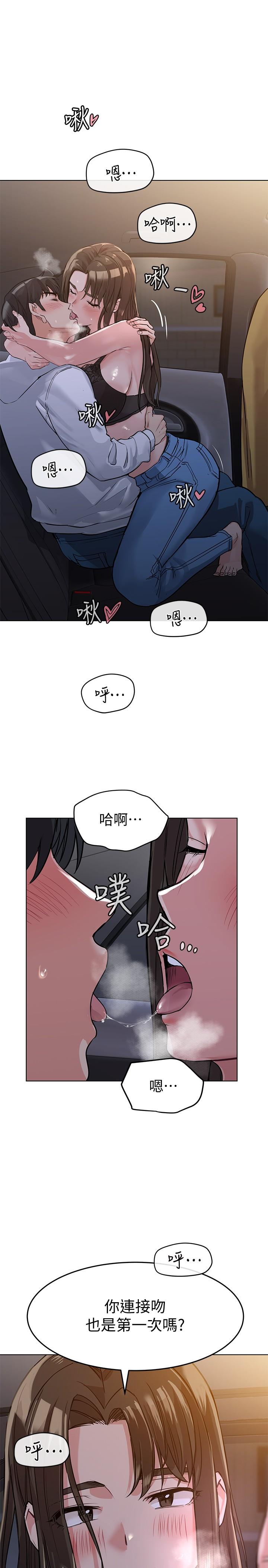 《要对妈妈保密唷!》漫画最新章节要对妈妈保密唷!-第3话-要摸摸看胸部吗免费下拉式在线观看章节第【30】张图片