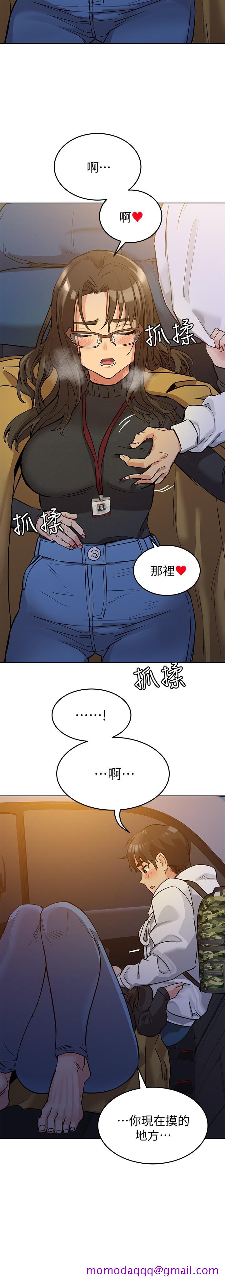 《要对妈妈保密唷!》漫画最新章节要对妈妈保密唷!-第3话-要摸摸看胸部吗免费下拉式在线观看章节第【26】张图片