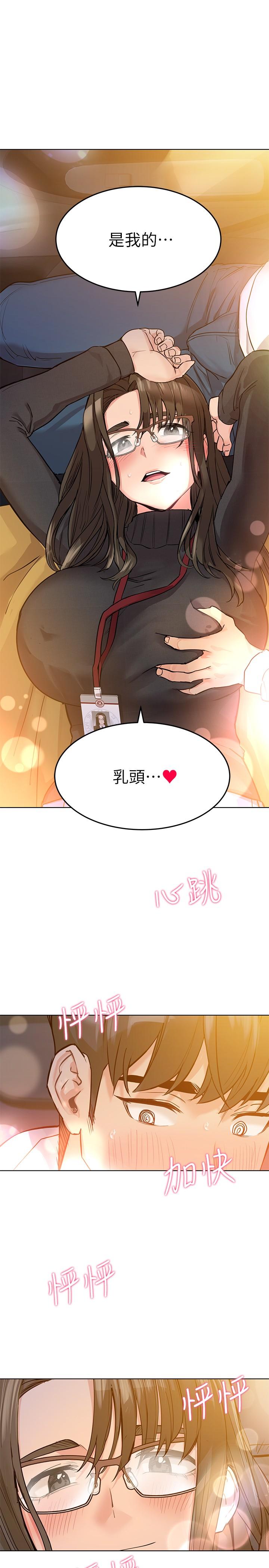 《要对妈妈保密唷!》漫画最新章节要对妈妈保密唷!-第3话-要摸摸看胸部吗免费下拉式在线观看章节第【27】张图片