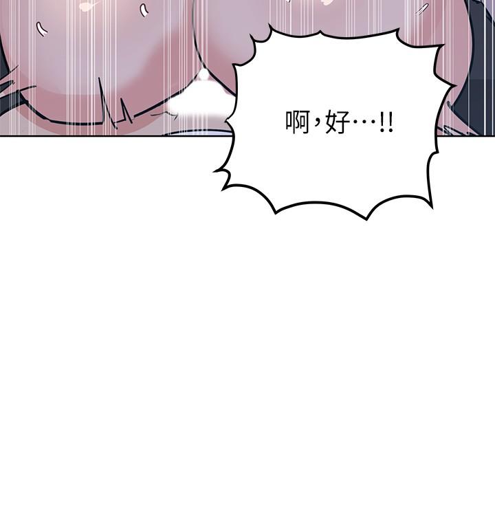 《要对妈妈保密唷!》漫画最新章节要对妈妈保密唷!-第5话-车内欲火燎原的热气免费下拉式在线观看章节第【22】张图片