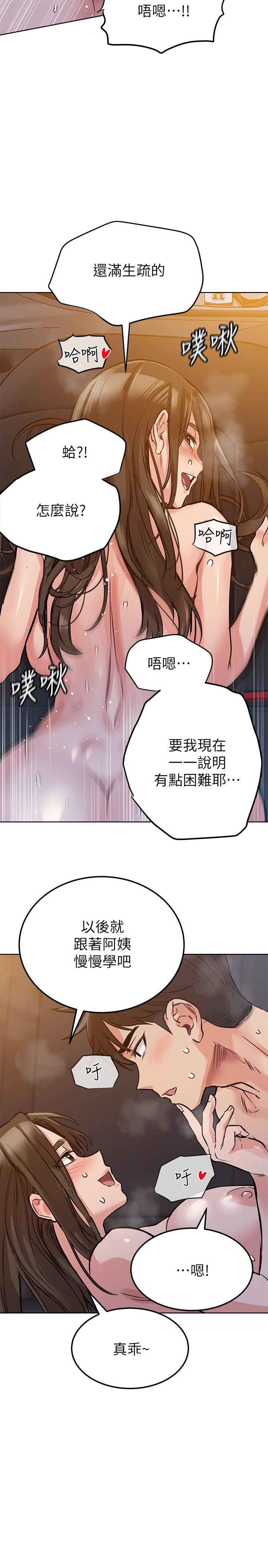 《要对妈妈保密唷!》漫画最新章节要对妈妈保密唷!-第5话-车内欲火燎原的热气免费下拉式在线观看章节第【25】张图片