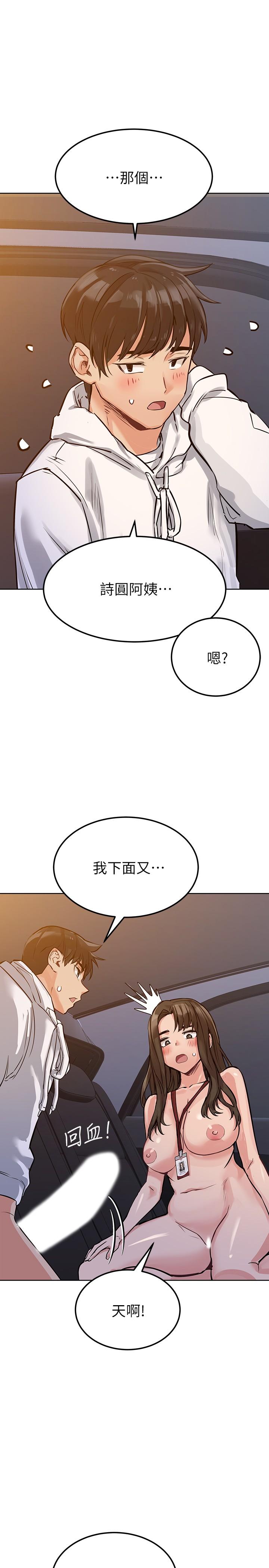 《要对妈妈保密唷!》漫画最新章节要对妈妈保密唷!-第5话-车内欲火燎原的热气免费下拉式在线观看章节第【15】张图片