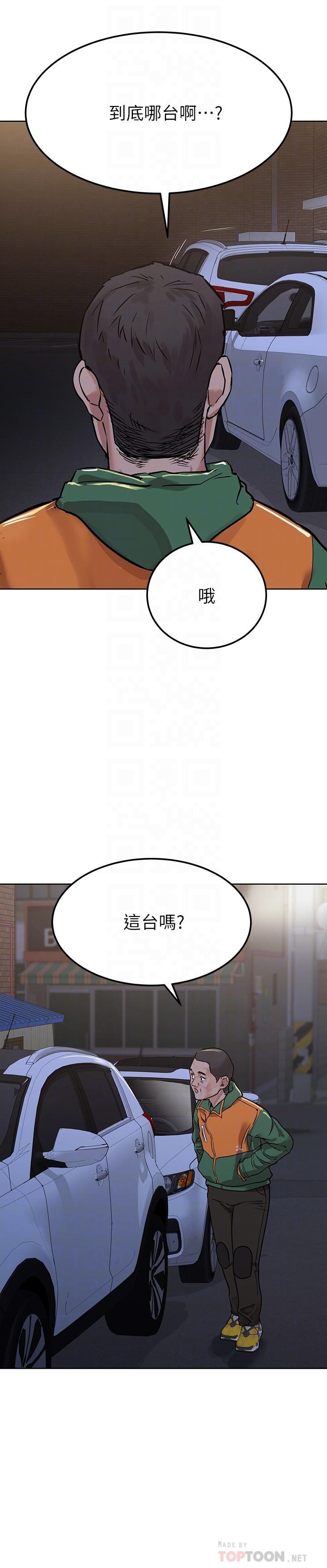 《要对妈妈保密唷!》漫画最新章节要对妈妈保密唷!-第5话-车内欲火燎原的热气免费下拉式在线观看章节第【18】张图片