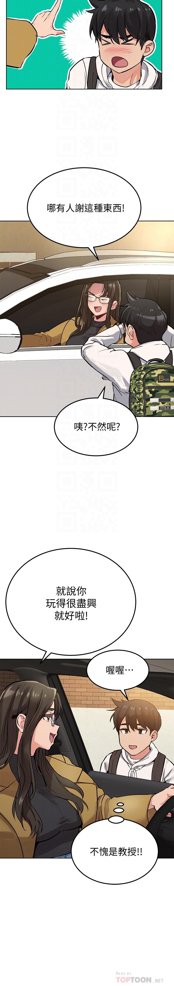 《要对妈妈保密唷!》漫画最新章节要对妈妈保密唷!-第6话-谢谢你来我们家免费下拉式在线观看章节第【4】张图片