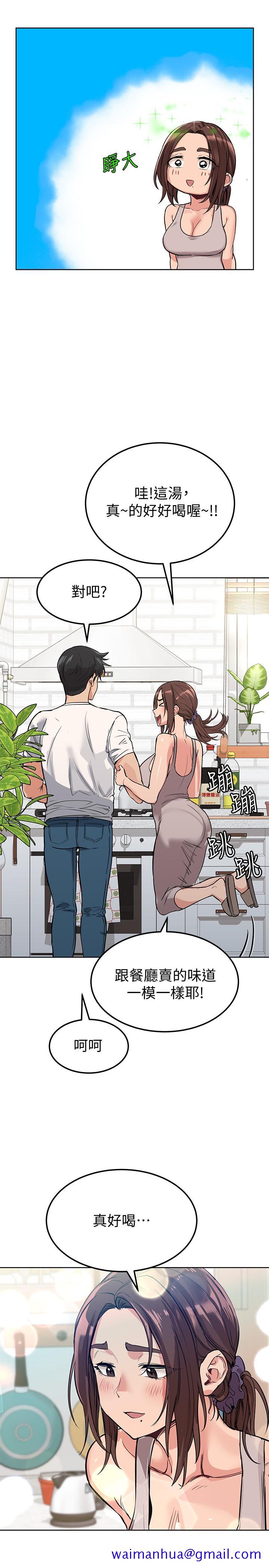 《要对妈妈保密唷!》漫画最新章节要对妈妈保密唷!-第6话-谢谢你来我们家免费下拉式在线观看章节第【21】张图片