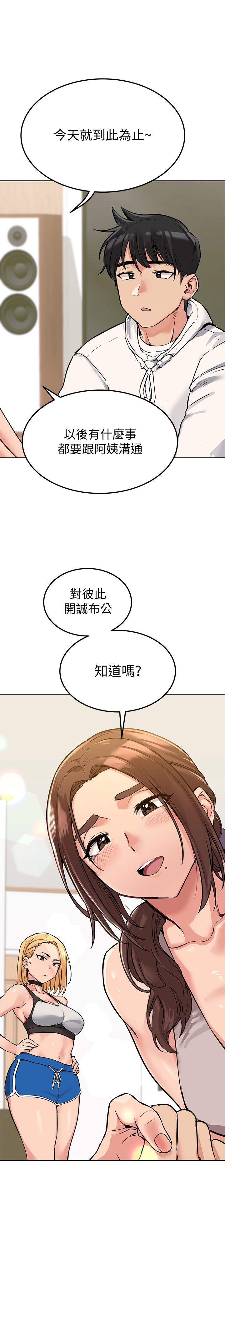 《要对妈妈保密唷!》漫画最新章节要对妈妈保密唷!-第6话-谢谢你来我们家免费下拉式在线观看章节第【13】张图片