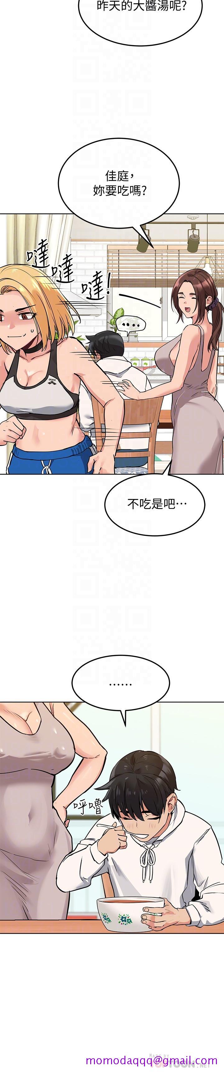 《要对妈妈保密唷!》漫画最新章节要对妈妈保密唷!-第6话-谢谢你来我们家免费下拉式在线观看章节第【16】张图片