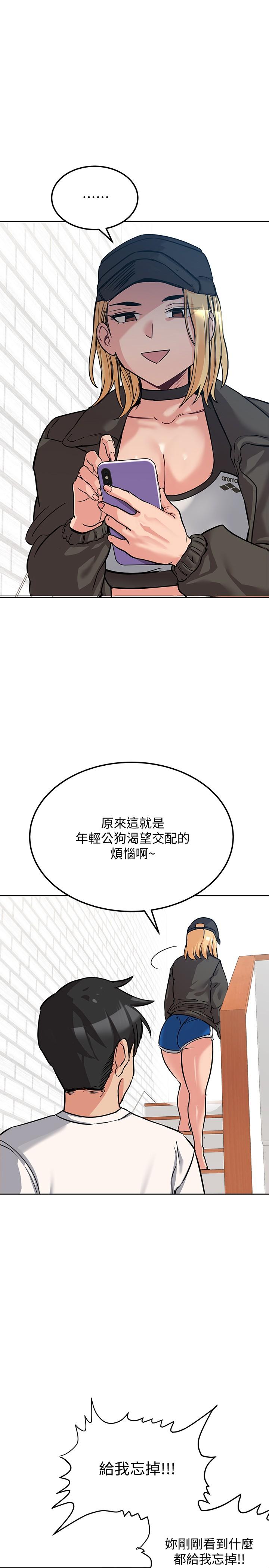 《要对妈妈保密唷!》漫画最新章节要对妈妈保密唷!-第7话-渴望交配的公狗免费下拉式在线观看章节第【9】张图片