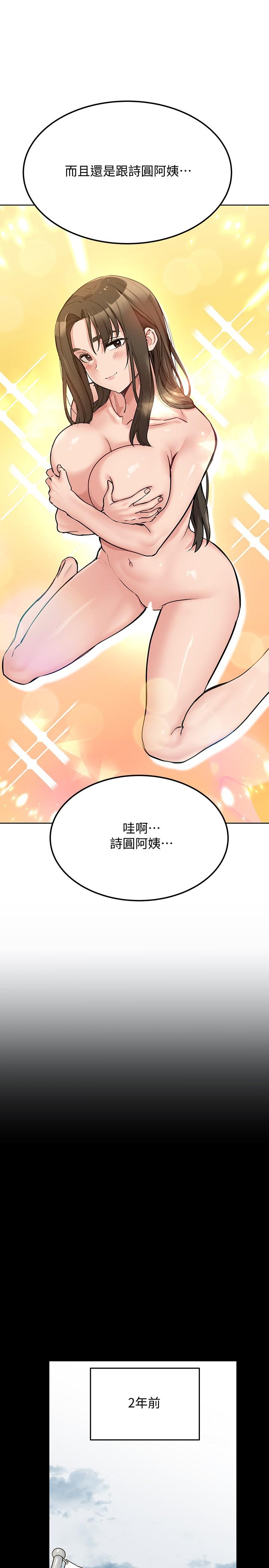 《要对妈妈保密唷!》漫画最新章节要对妈妈保密唷!-第7话-渴望交配的公狗免费下拉式在线观看章节第【13】张图片