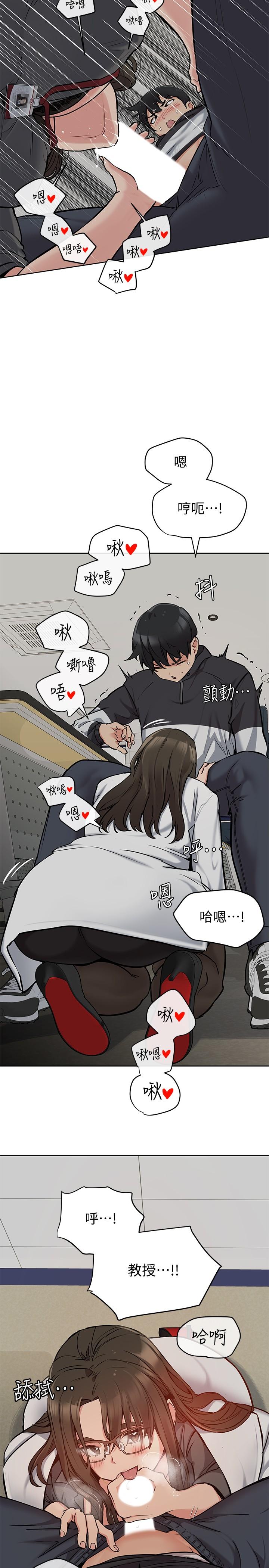 《要对妈妈保密唷!》漫画最新章节要对妈妈保密唷!-第7话-渴望交配的公狗免费下拉式在线观看章节第【34】张图片