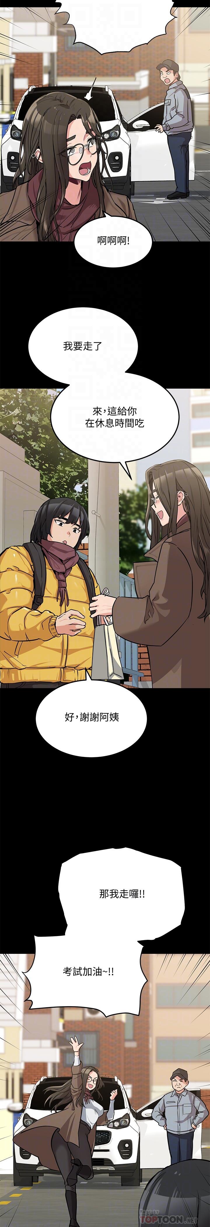 《要对妈妈保密唷!》漫画最新章节要对妈妈保密唷!-第7话-渴望交配的公狗免费下拉式在线观看章节第【18】张图片