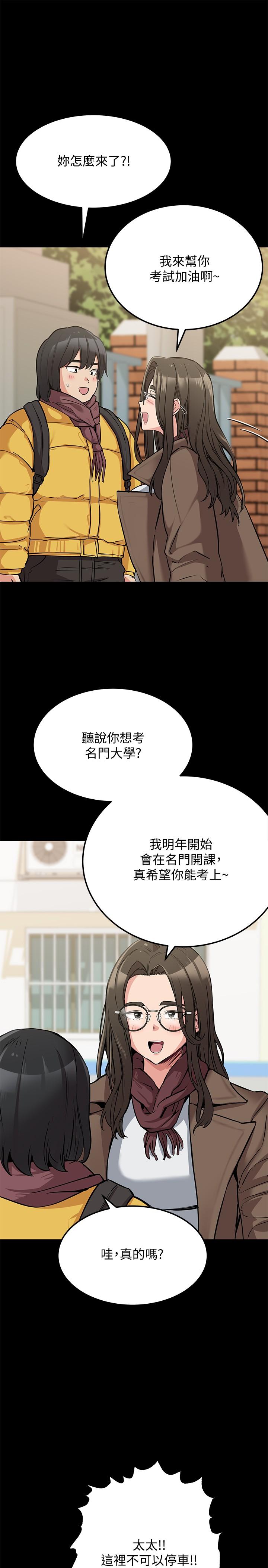 《要对妈妈保密唷!》漫画最新章节要对妈妈保密唷!-第7话-渴望交配的公狗免费下拉式在线观看章节第【17】张图片