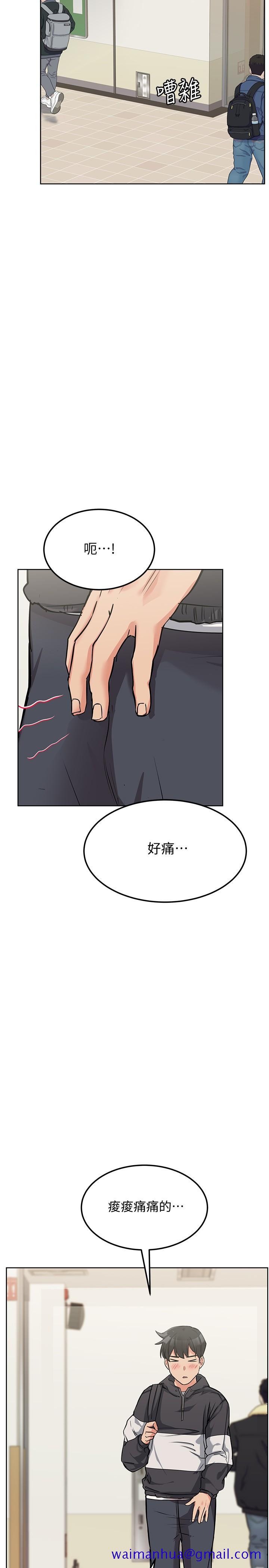 《要对妈妈保密唷!》漫画最新章节要对妈妈保密唷!-第7话-渴望交配的公狗免费下拉式在线观看章节第【11】张图片