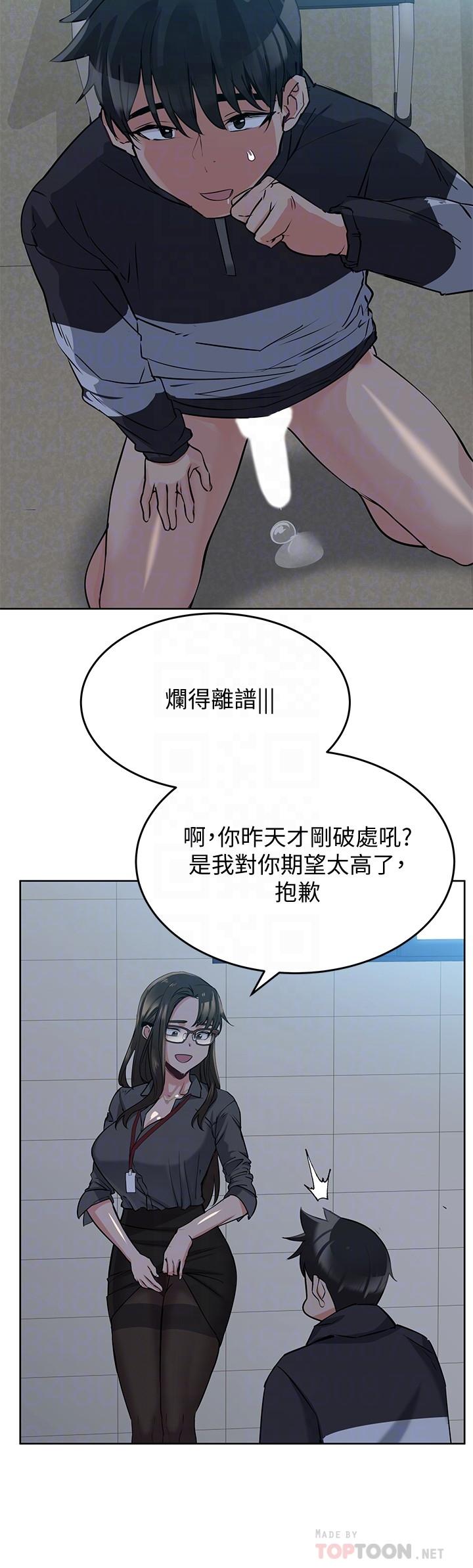 《要对妈妈保密唷!》漫画最新章节要对妈妈保密唷!-第8话-直接撕破放进来免费下拉式在线观看章节第【18】张图片