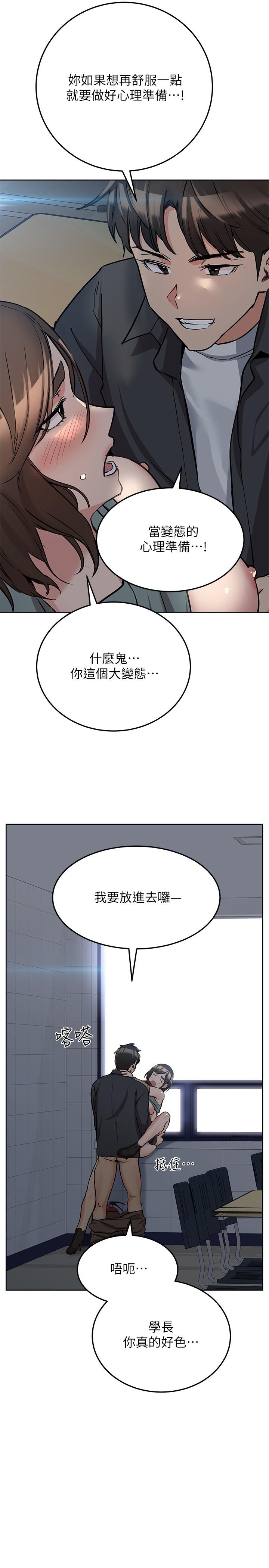 《要对妈妈保密唷!》漫画最新章节要对妈妈保密唷!-第8话-直接撕破放进来免费下拉式在线观看章节第【3】张图片