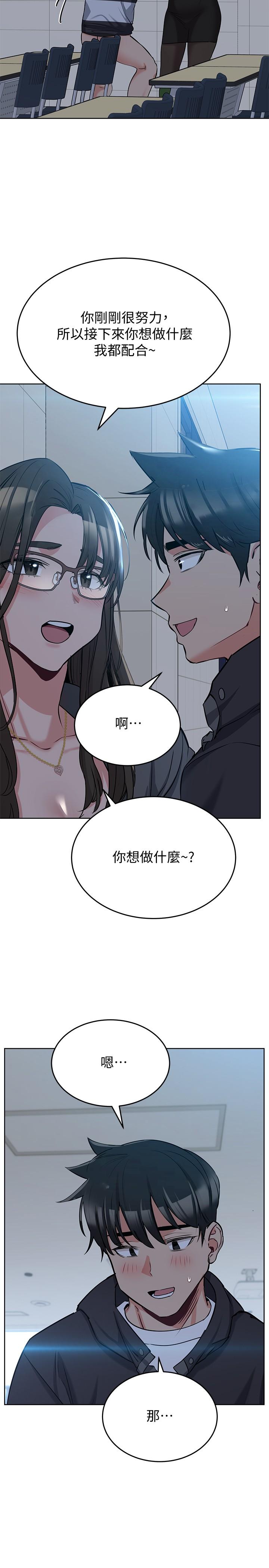 《要对妈妈保密唷!》漫画最新章节要对妈妈保密唷!-第8话-直接撕破放进来免费下拉式在线观看章节第【20】张图片