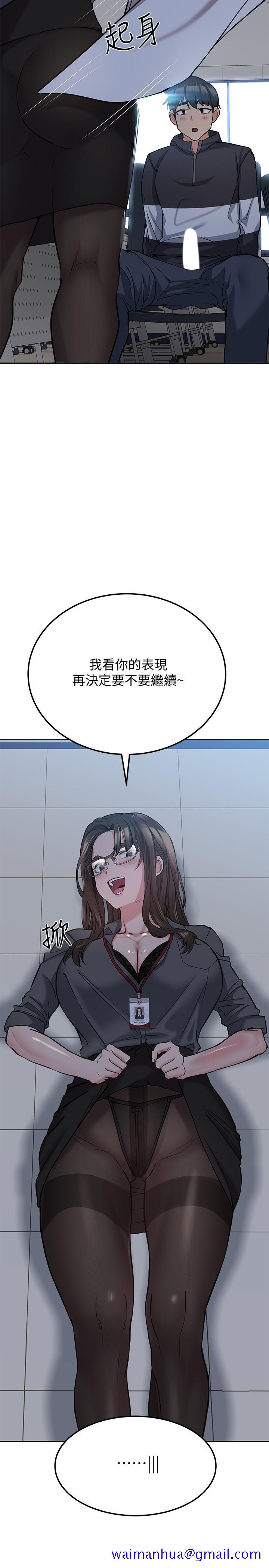 《要对妈妈保密唷!》漫画最新章节要对妈妈保密唷!-第8话-直接撕破放进来免费下拉式在线观看章节第【11】张图片