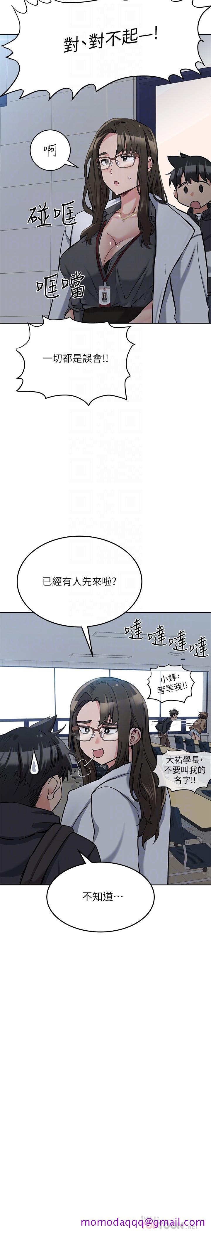 《要对妈妈保密唷!》漫画最新章节要对妈妈保密唷!-第8话-直接撕破放进来免费下拉式在线观看章节第【6】张图片