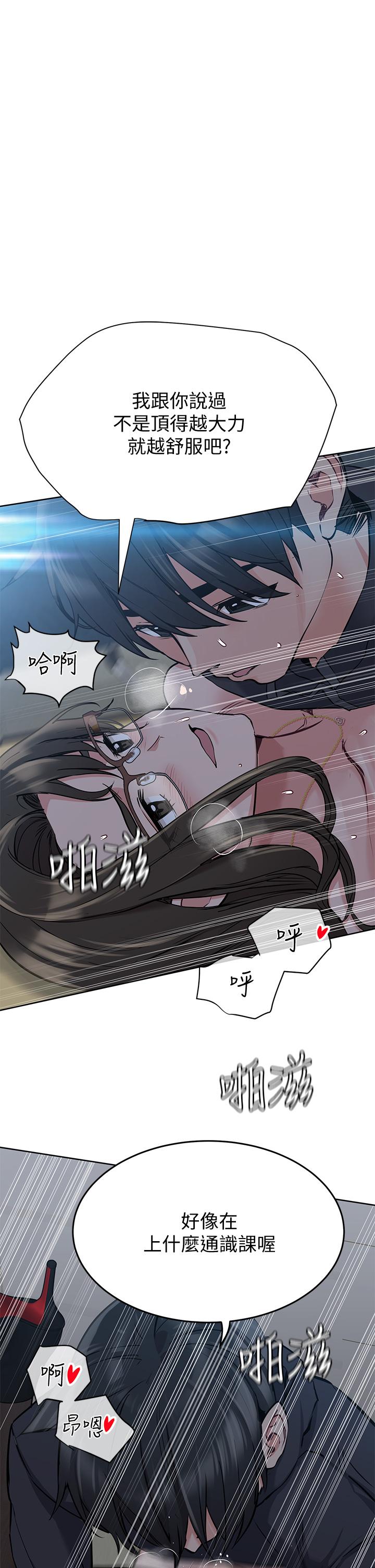 《要对妈妈保密唷!》漫画最新章节要对妈妈保密唷!-第9话-让人上瘾的爱爱免费下拉式在线观看章节第【7】张图片