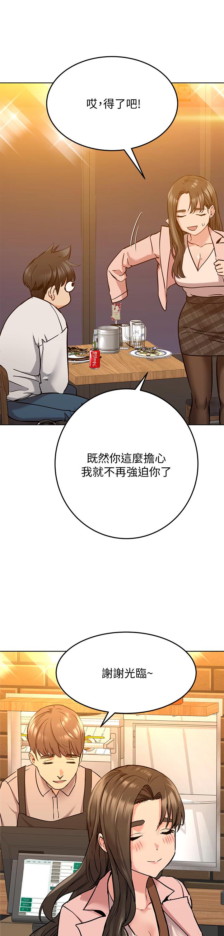 《要对妈妈保密唷!》漫画最新章节要对妈妈保密唷!-第11话-人生就是要及时行乐免费下拉式在线观看章节第【40】张图片