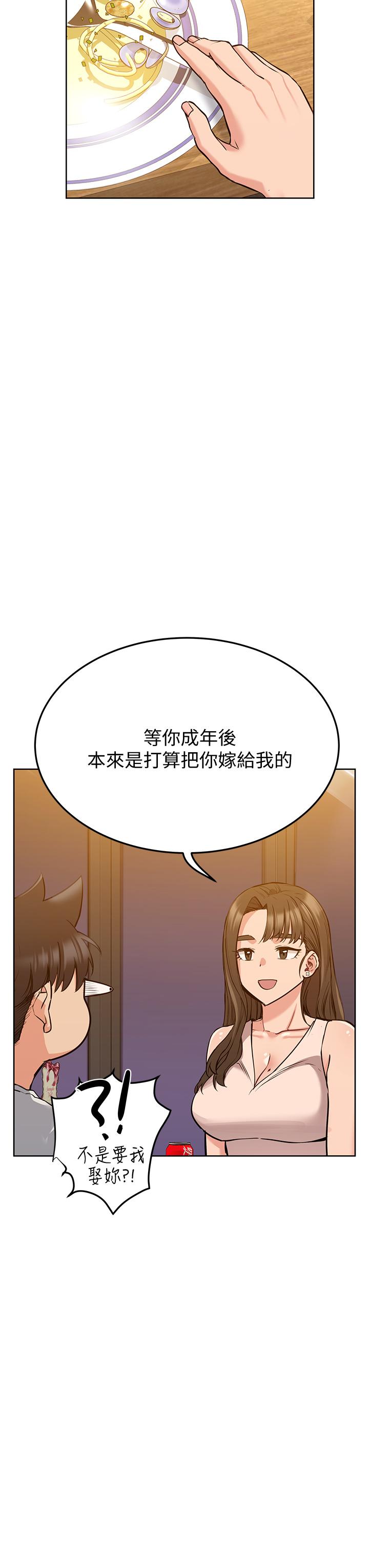 《要对妈妈保密唷!》漫画最新章节要对妈妈保密唷!-第11话-人生就是要及时行乐免费下拉式在线观看章节第【34】张图片