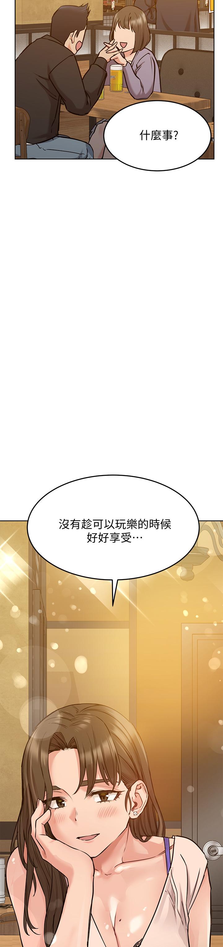 《要对妈妈保密唷!》漫画最新章节要对妈妈保密唷!-第11话-人生就是要及时行乐免费下拉式在线观看章节第【38】张图片