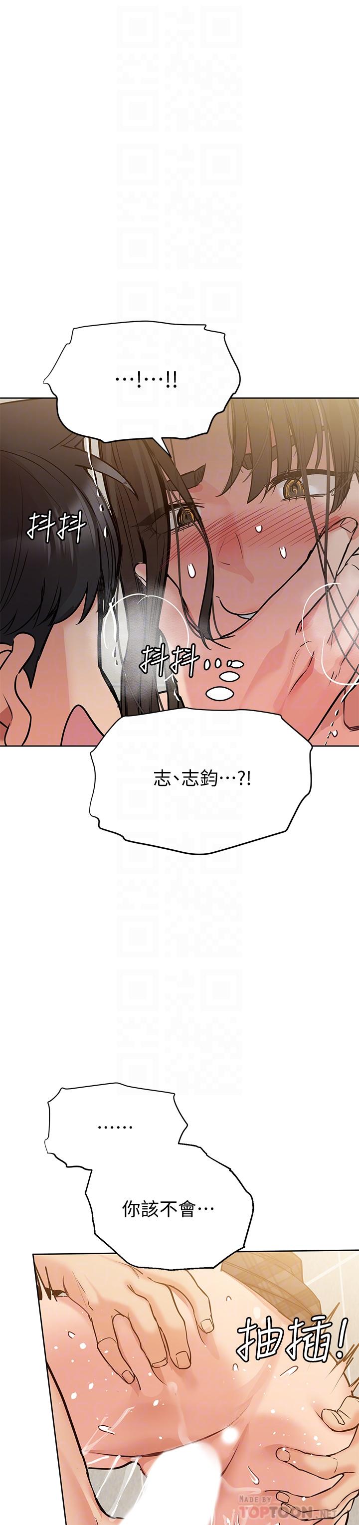 《要对妈妈保密唷!》漫画最新章节要对妈妈保密唷!-第11话-人生就是要及时行乐免费下拉式在线观看章节第【14】张图片