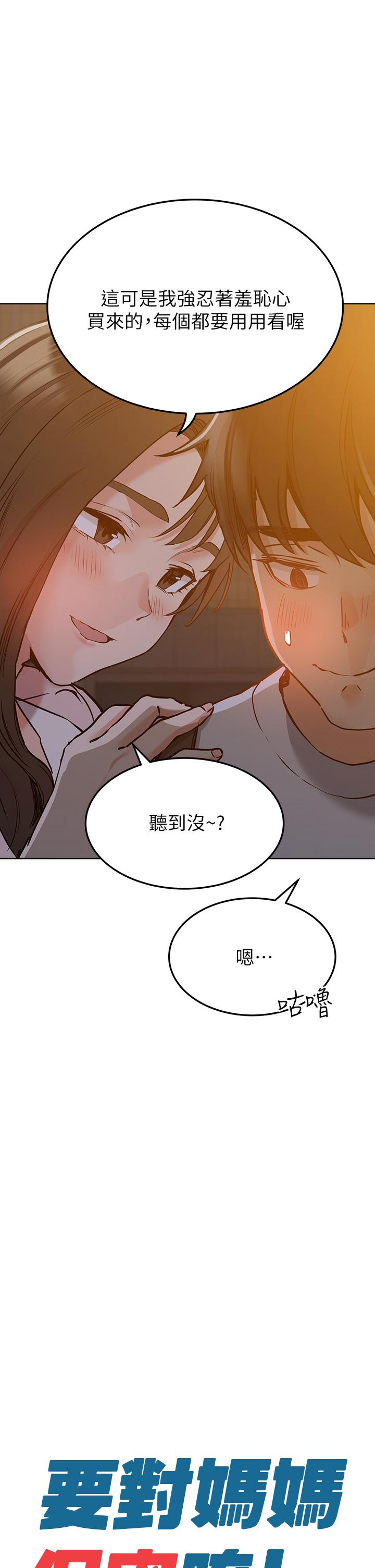 《要对妈妈保密唷!》漫画最新章节要对妈妈保密唷!-第12话-阿姨也非常喜欢GG免费下拉式在线观看章节第【25】张图片