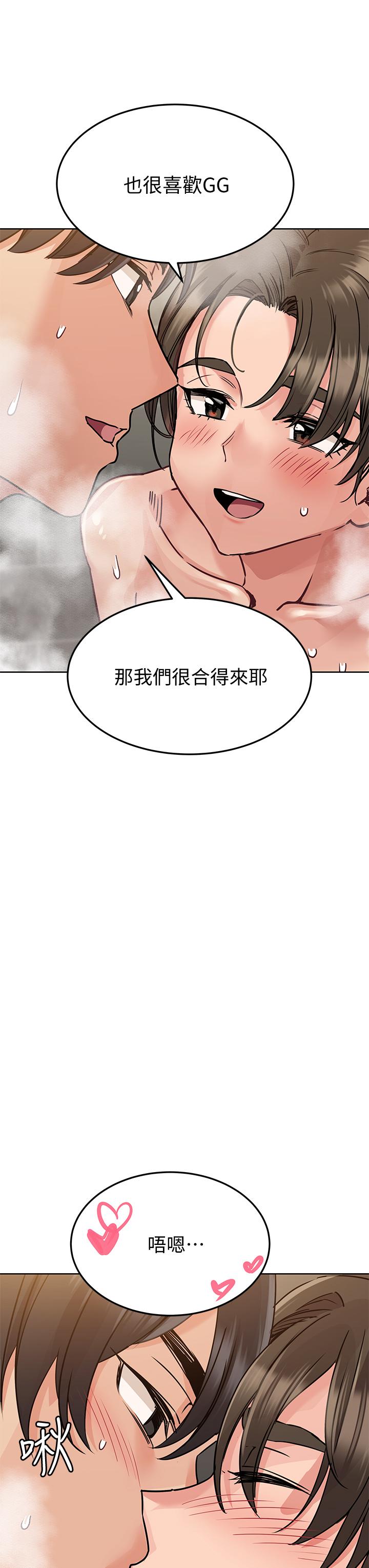 《要对妈妈保密唷!》漫画最新章节要对妈妈保密唷!-第12话-阿姨也非常喜欢GG免费下拉式在线观看章节第【49】张图片