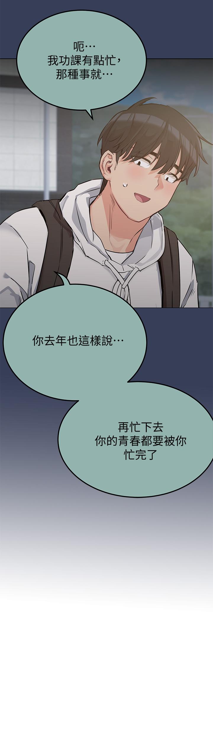 《要对妈妈保密唷!》漫画最新章节要对妈妈保密唷!-第15话-跟阿姨打炮爽吗免费下拉式在线观看章节第【25】张图片