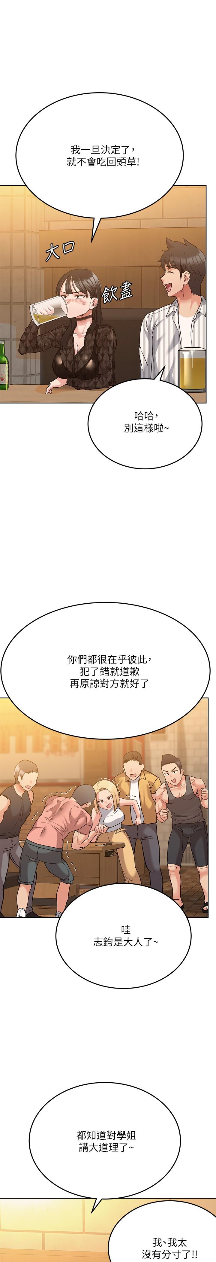 《要对妈妈保密唷!》漫画最新章节要对妈妈保密唷!-第18话-今晚要不要一起睡免费下拉式在线观看章节第【23】张图片