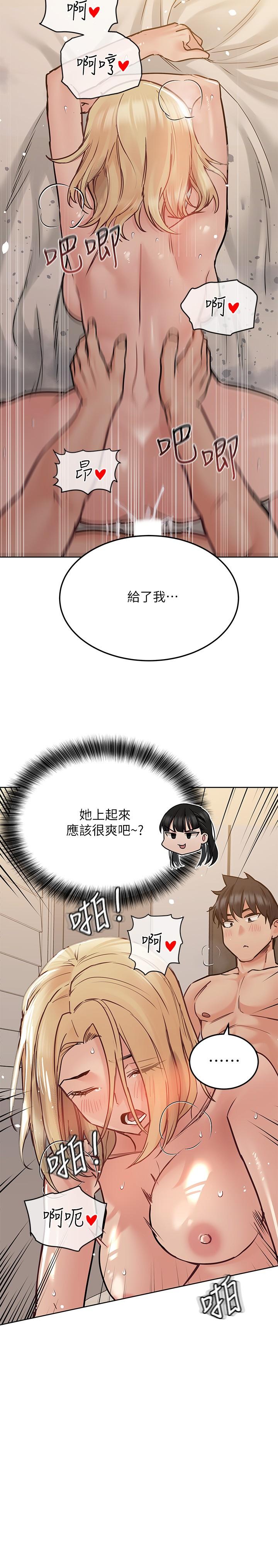 《要对妈妈保密唷!》漫画最新章节要对妈妈保密唷!-第24话-欲罢不能的初体验免费下拉式在线观看章节第【22】张图片