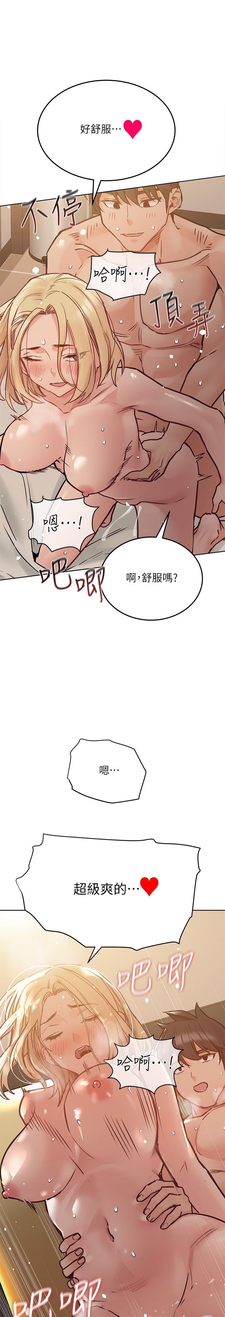 《要对妈妈保密唷!》漫画最新章节要对妈妈保密唷!-第24话-欲罢不能的初体验免费下拉式在线观看章节第【24】张图片