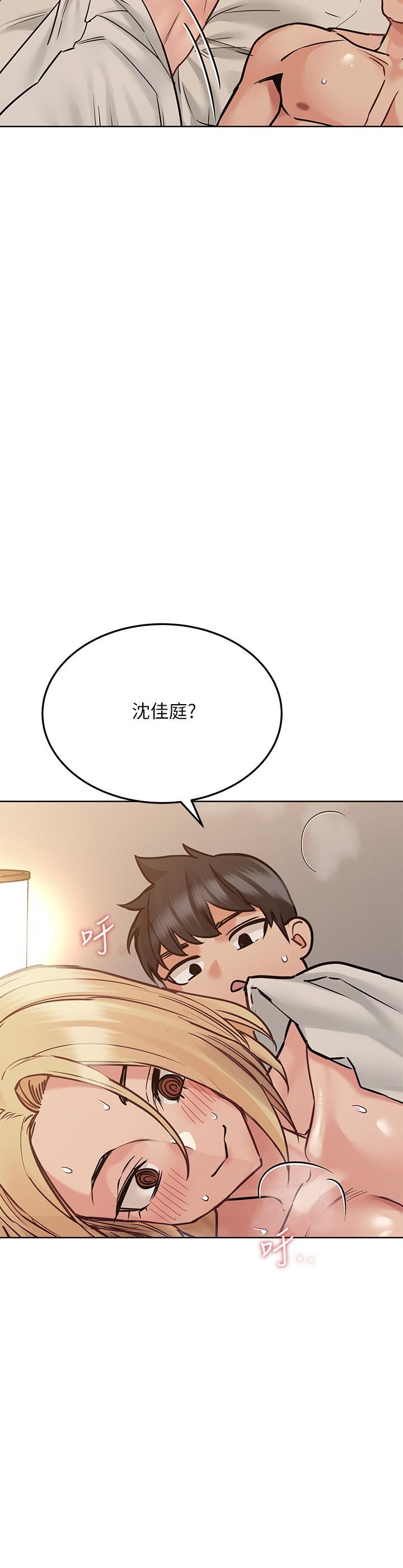 《要对妈妈保密唷!》漫画最新章节要对妈妈保密唷!-第24话-欲罢不能的初体验免费下拉式在线观看章节第【30】张图片