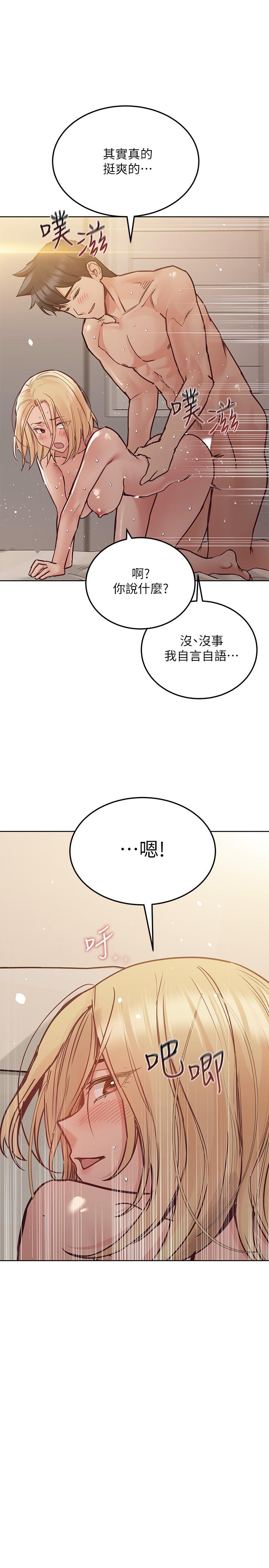 《要对妈妈保密唷!》漫画最新章节要对妈妈保密唷!-第24话-欲罢不能的初体验免费下拉式在线观看章节第【23】张图片