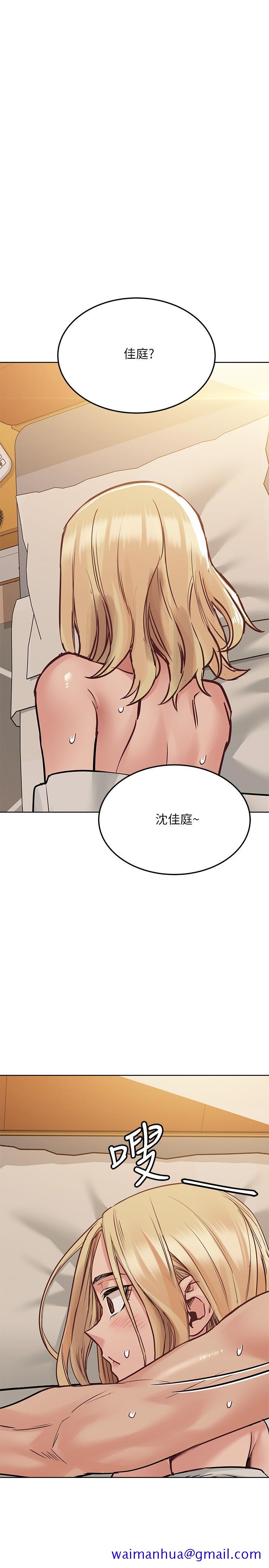 《要对妈妈保密唷!》漫画最新章节要对妈妈保密唷!-第24话-欲罢不能的初体验免费下拉式在线观看章节第【31】张图片