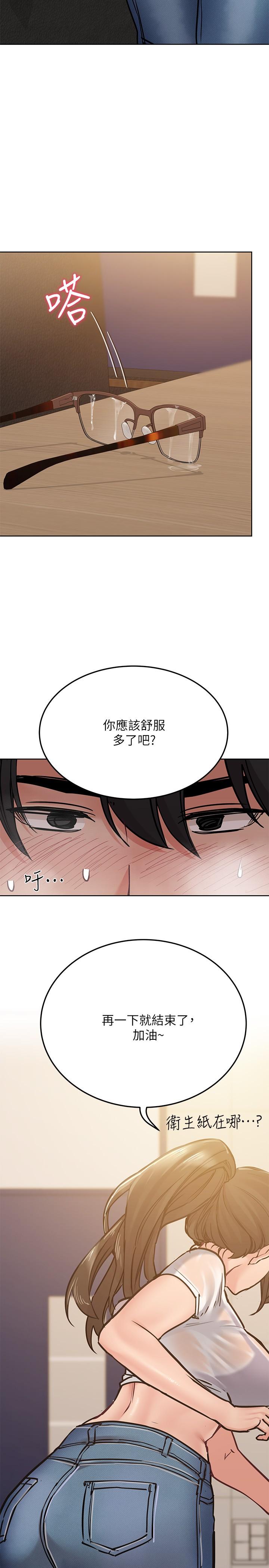 《要对妈妈保密唷!》漫画最新章节要对妈妈保密唷!-第26话-研究室里啪啪啪免费下拉式在线观看章节第【9】张图片