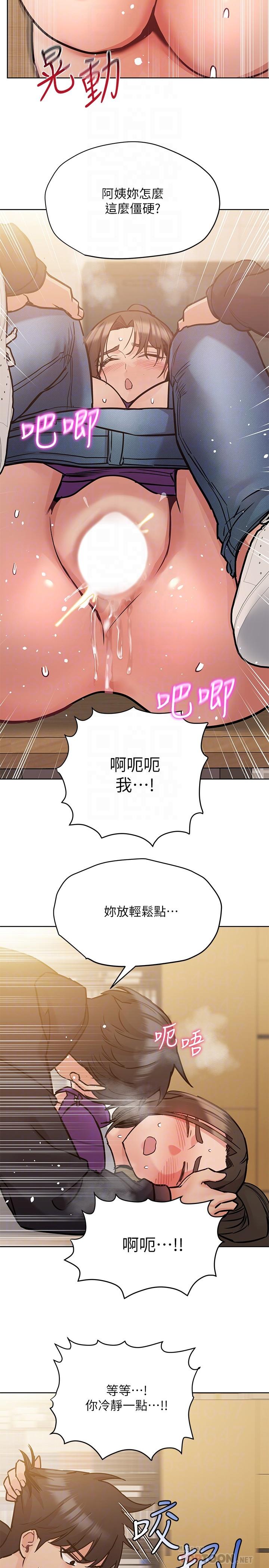 《要对妈妈保密唷!》漫画最新章节要对妈妈保密唷!-第26话-研究室里啪啪啪免费下拉式在线观看章节第【18】张图片