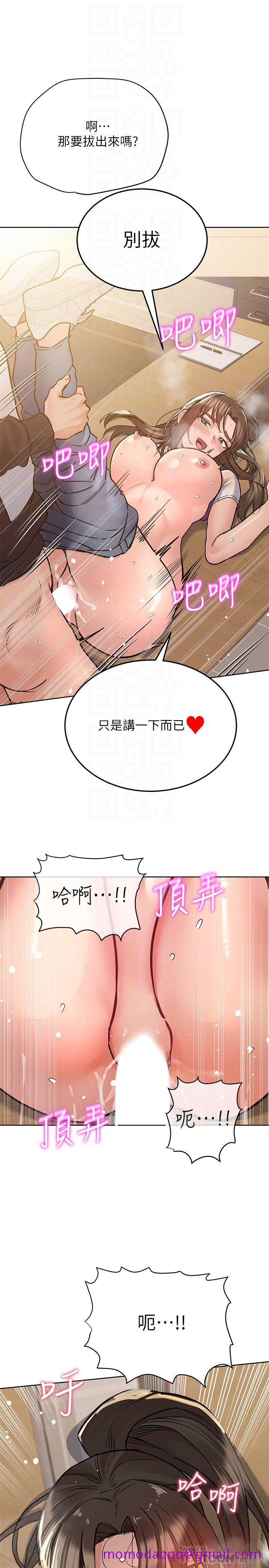 《要对妈妈保密唷!》漫画最新章节要对妈妈保密唷!-第26话-研究室里啪啪啪免费下拉式在线观看章节第【16】张图片