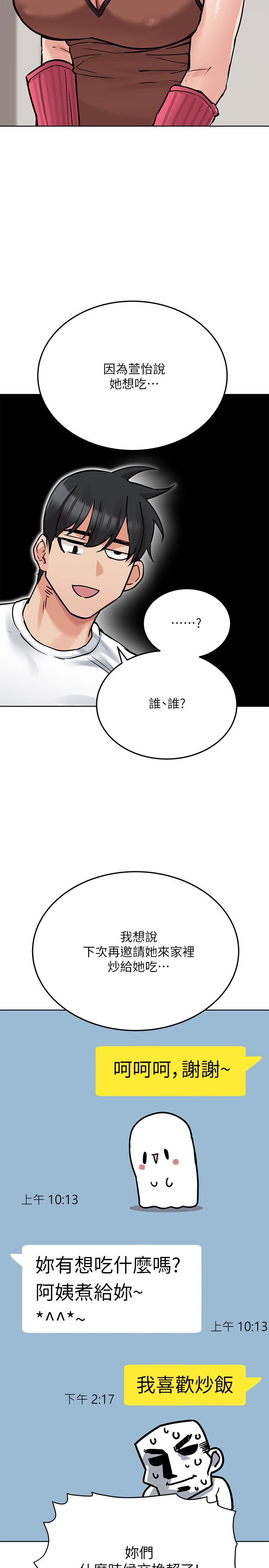 《要对妈妈保密唷!》漫画最新章节要对妈妈保密唷!-第27话-大力顶阿姨免费下拉式在线观看章节第【27】张图片