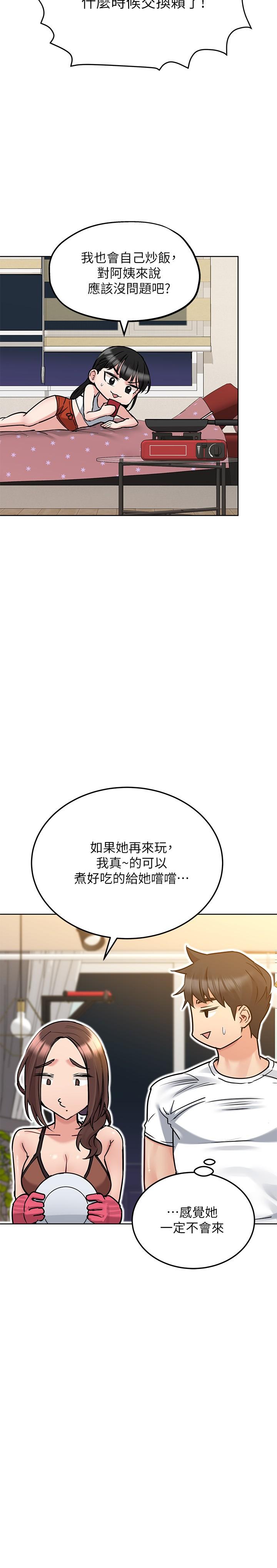 《要对妈妈保密唷!》漫画最新章节要对妈妈保密唷!-第27话-大力顶阿姨免费下拉式在线观看章节第【28】张图片