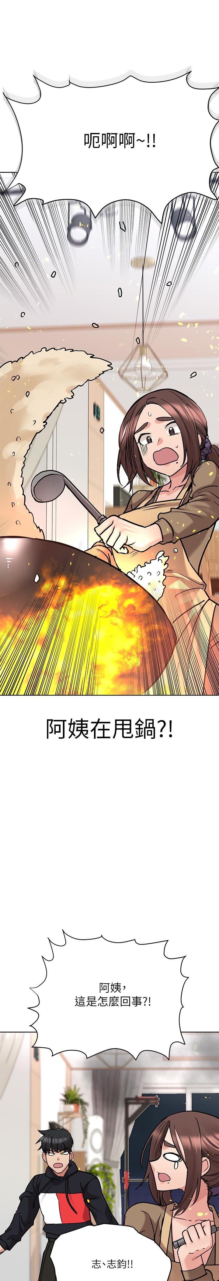 《要对妈妈保密唷!》漫画最新章节要对妈妈保密唷!-第27话-大力顶阿姨免费下拉式在线观看章节第【23】张图片