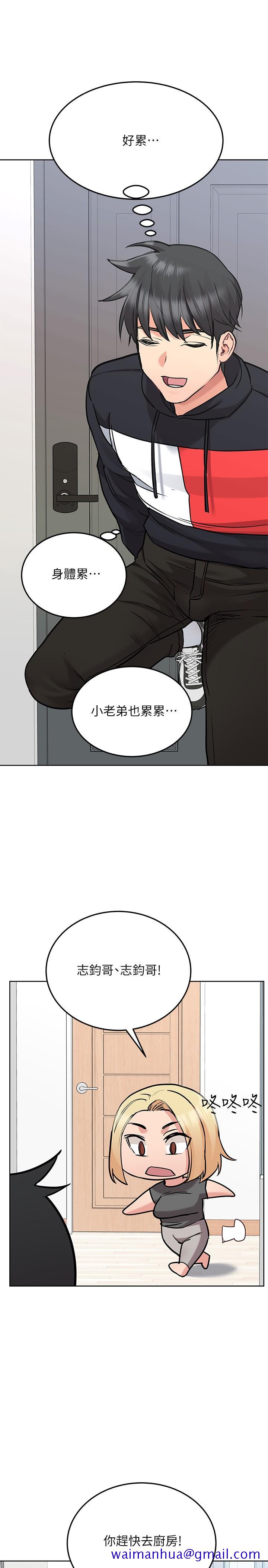 《要对妈妈保密唷!》漫画最新章节要对妈妈保密唷!-第27话-大力顶阿姨免费下拉式在线观看章节第【21】张图片