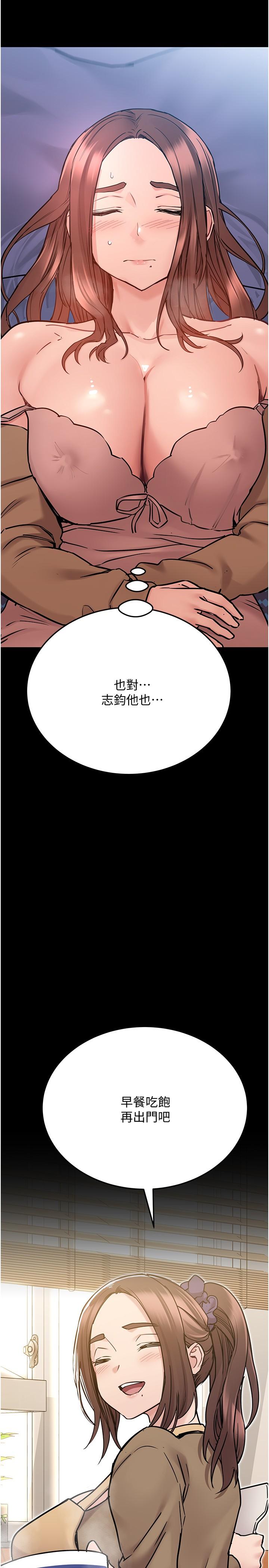 《要对妈妈保密唷!》漫画最新章节要对妈妈保密唷!-第33话-欲火焚身的妈妈免费下拉式在线观看章节第【6】张图片