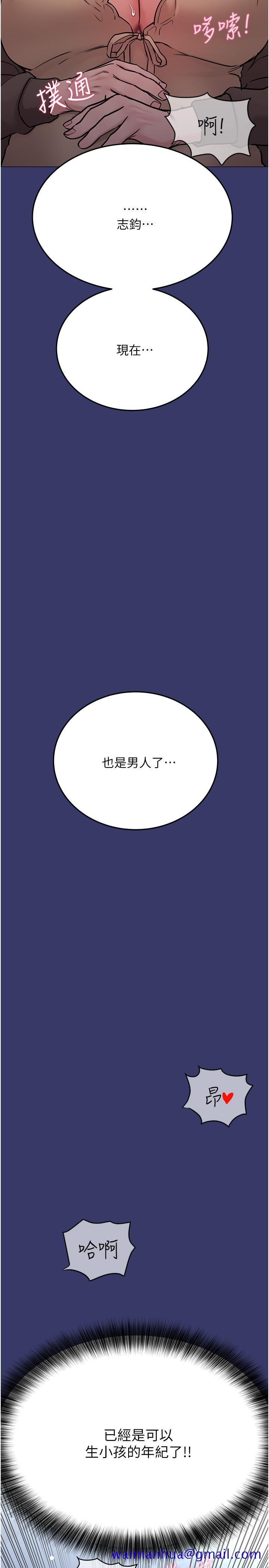 《要对妈妈保密唷!》漫画最新章节要对妈妈保密唷!-第33话-欲火焚身的妈妈免费下拉式在线观看章节第【18】张图片