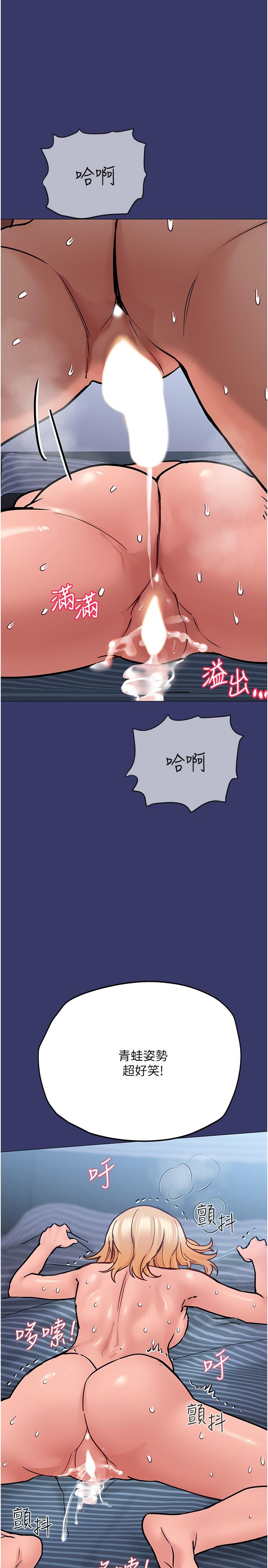 《要对妈妈保密唷!》漫画最新章节要对妈妈保密唷!-第33话-欲火焚身的妈妈免费下拉式在线观看章节第【22】张图片